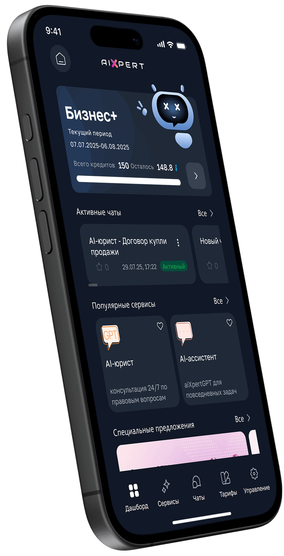ИИ-юрист yurXpert от aiXpert ИИ-юрист yurXpert — юридическая нейросеть для бизнеса