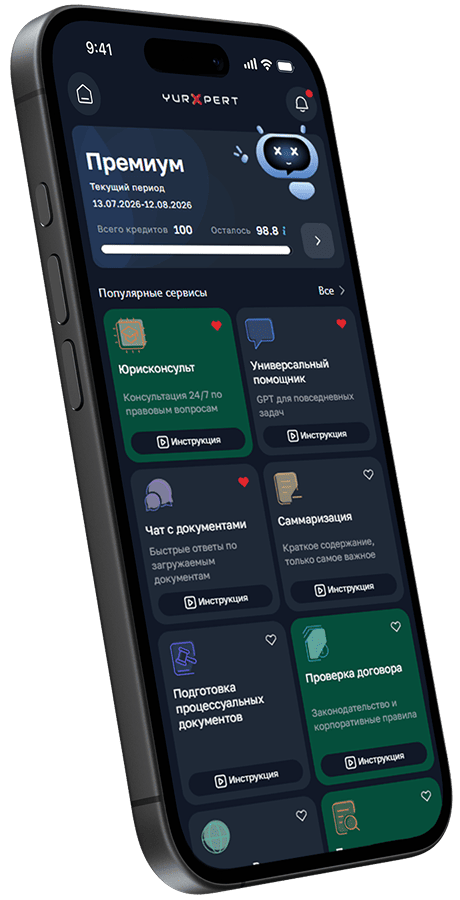 ИИ-юрист yurXpert от aiXpert ИИ-юрист yurXpert — юридическая нейросеть для бизнеса